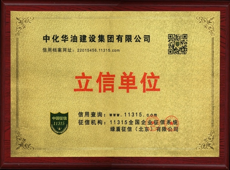 立信单位