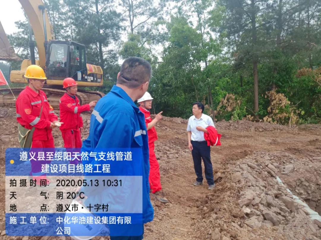 中化华油建设集团总经理荣若忠远赴遵义项目一线指导工作