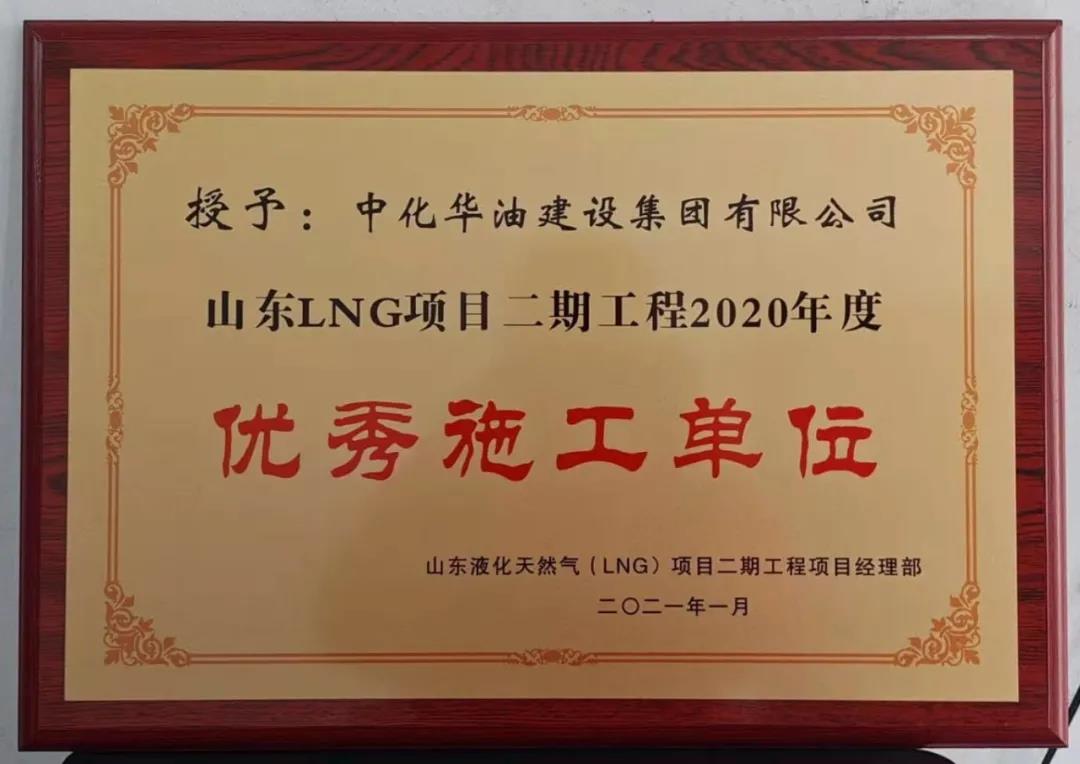 优秀施工单位