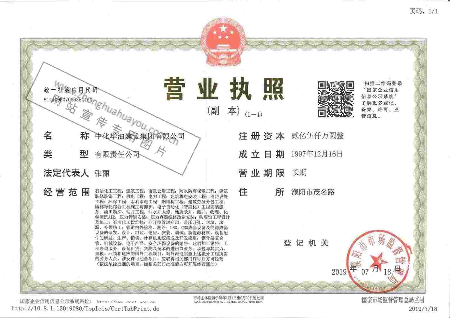 营业执照
