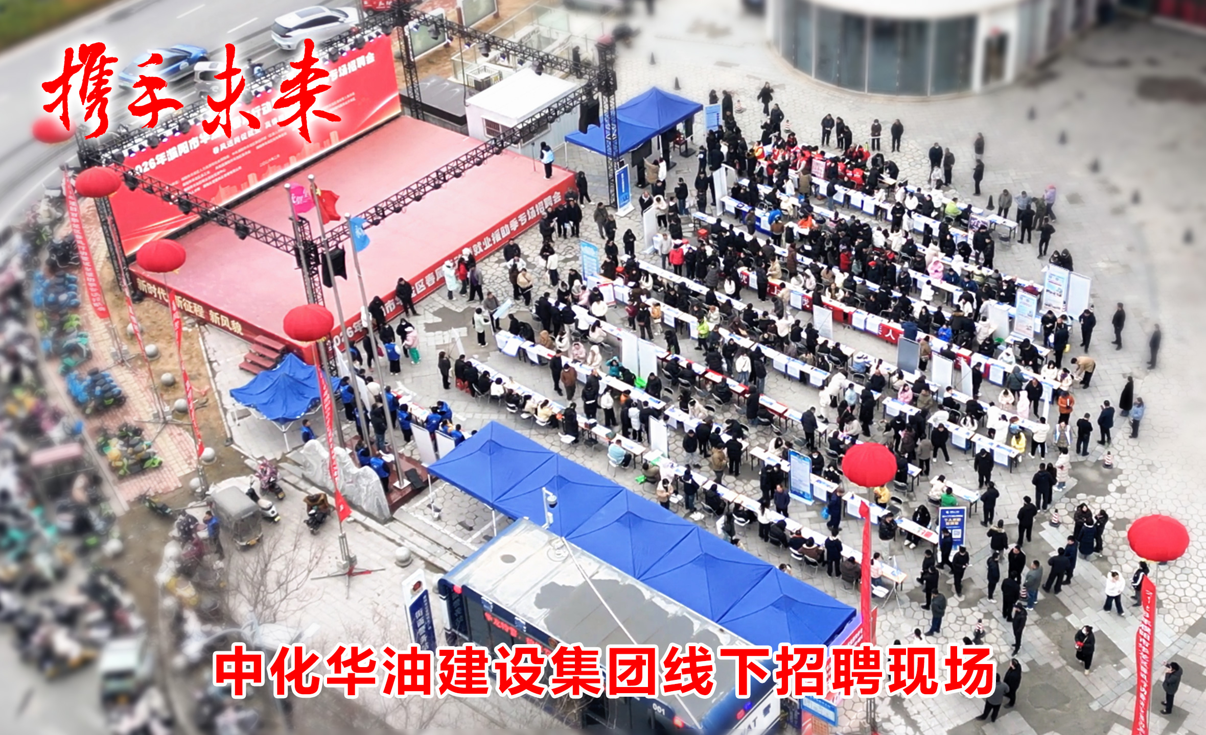 招聘丨9类岗位开放，中化华油建设集团正在招人