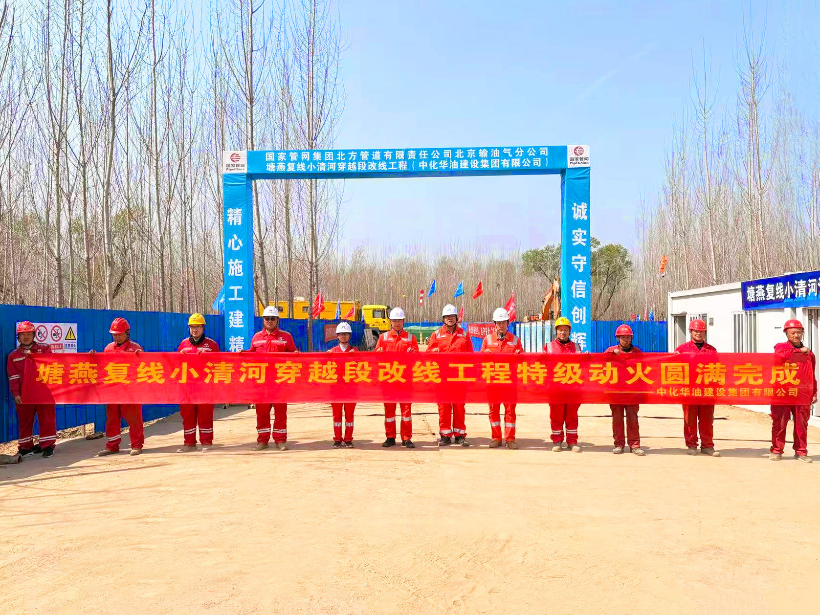  烈火炼真金 匠心铸动脉